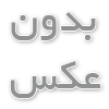 بلیط لحظه آخری کیش